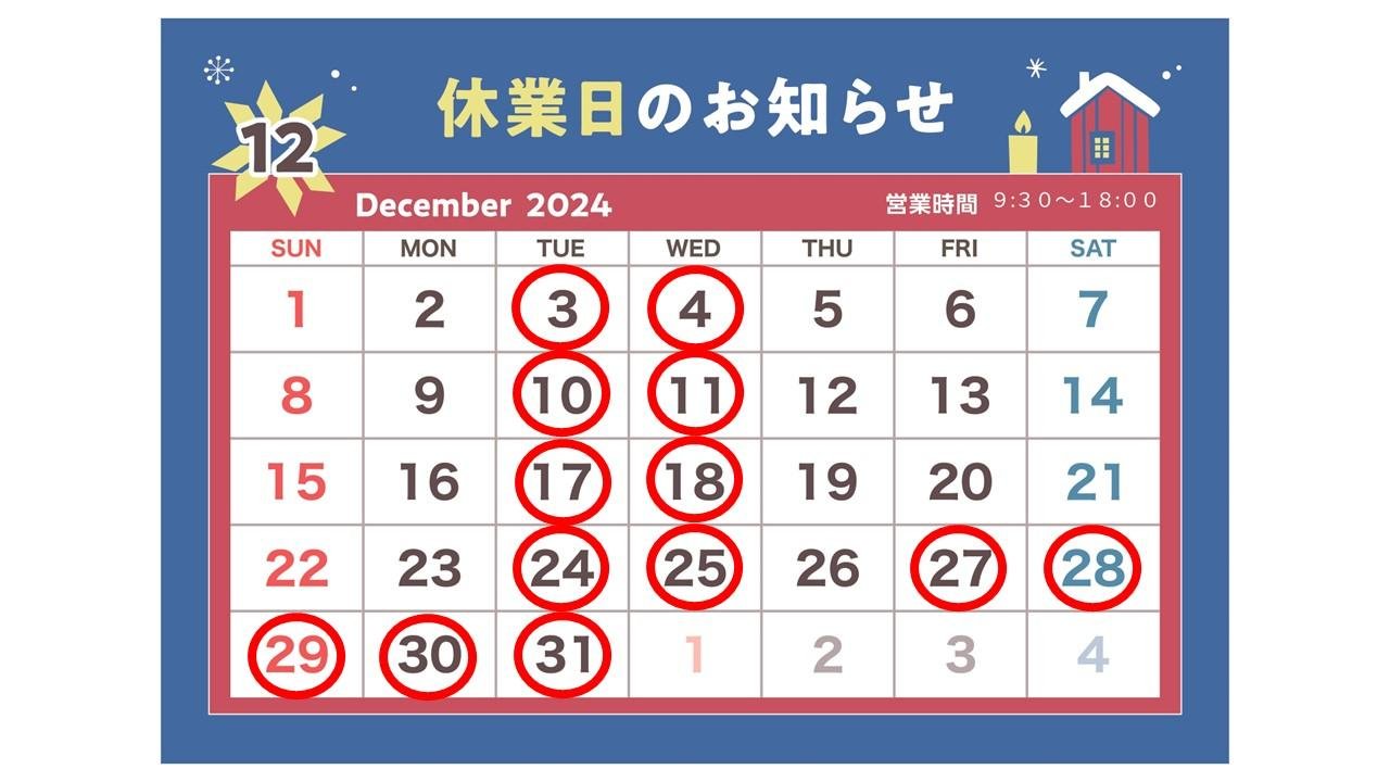 12月カレンダー